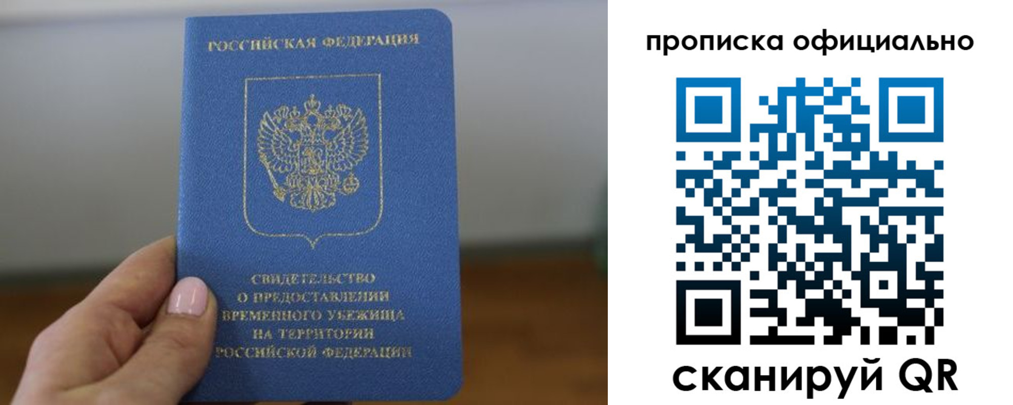 временная регистрация собственник в Гусиноозёрске