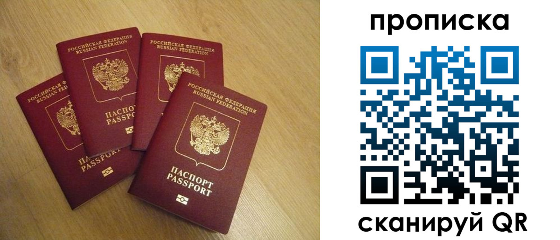 прописка для кредита в Гусиноозёрске