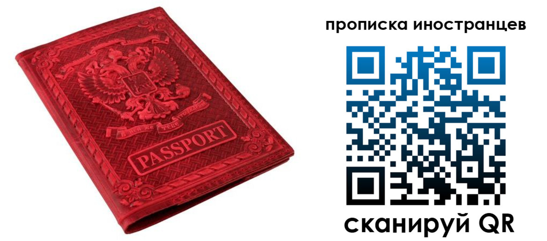 временная регистрация гарантия в Гусиноозёрске