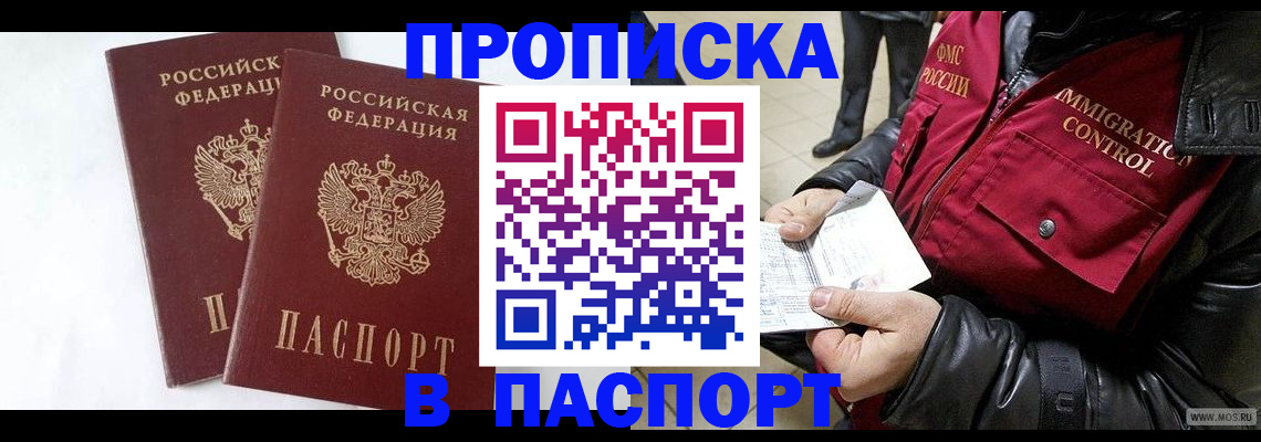 регистрация для школы в Гусиноозёрске
