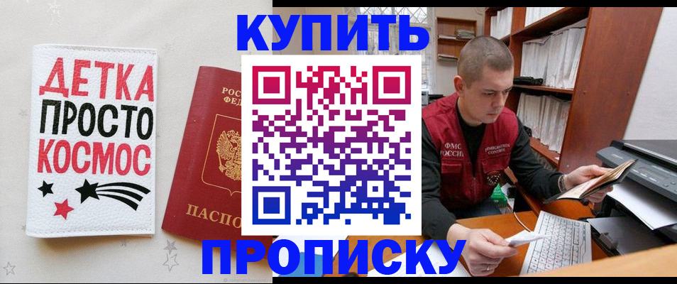 временная регистрация 2025 в Гусиноозёрске