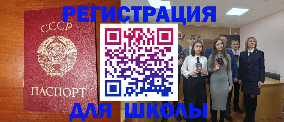 прописка для работы в Гусиноозёрске