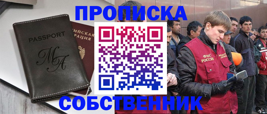 временная регистрация адрес в Гусиноозёрске