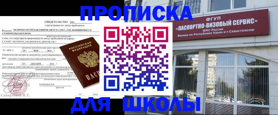 временная регистрация купить в Гусиноозёрске