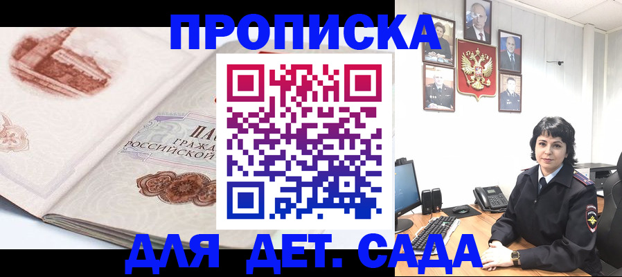 прописка для работы в Гусиноозёрске