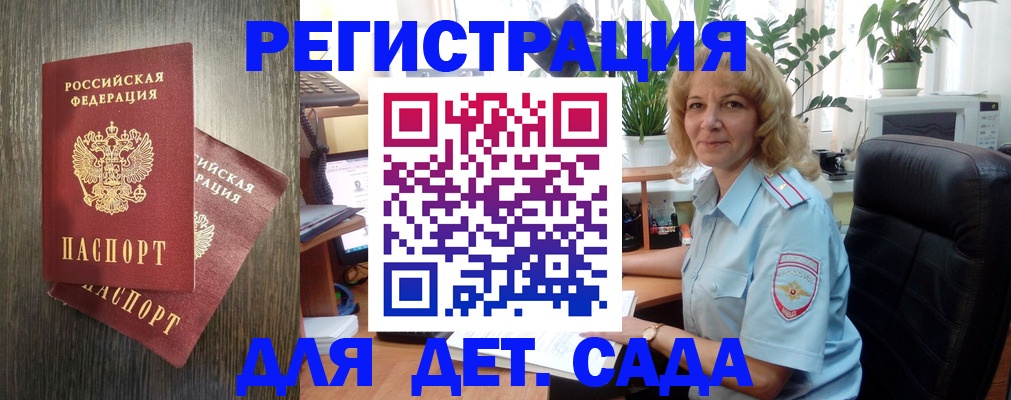 временная регистрация госуслуги в Гусиноозёрске