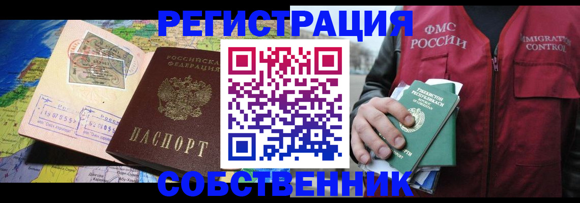 прописка ребенка в Гусиноозёрске