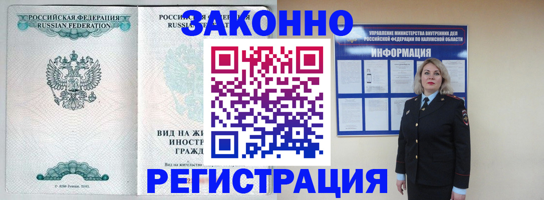 прописка регистрация в Гусиноозёрске