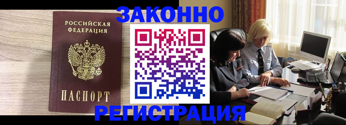 прописка для школы в Гусиноозёрске