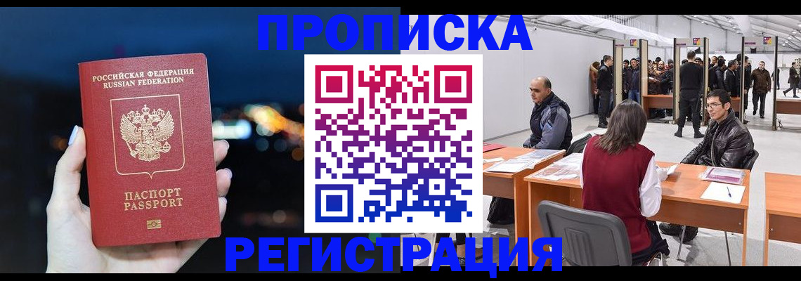 пропишу в квартире в Гусиноозёрске